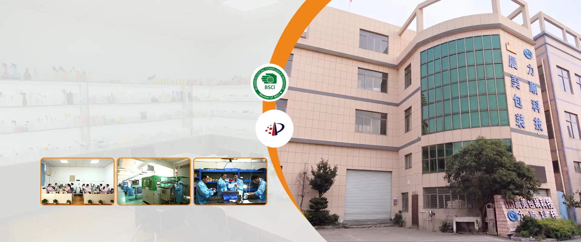 الشركة المصنعة المهنية لتغليف مستحضرات التجميل في الصين